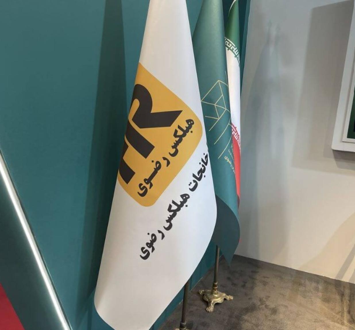 شیوه های ثبت سفارش برای هبلکس رضوی