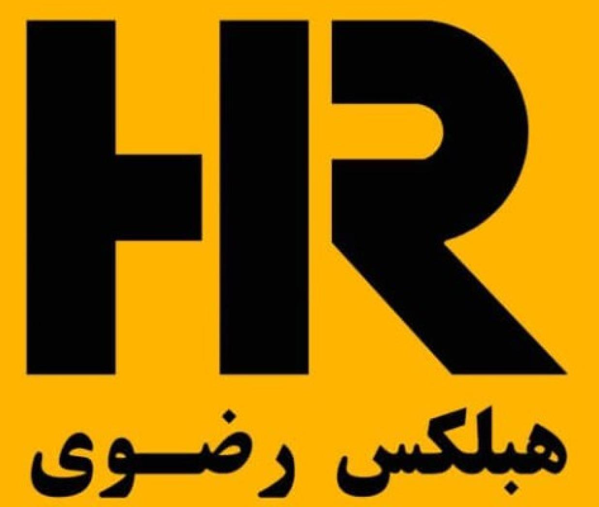 سبک بودن هبلکس رضوی , مهمترین مزیت آن است .