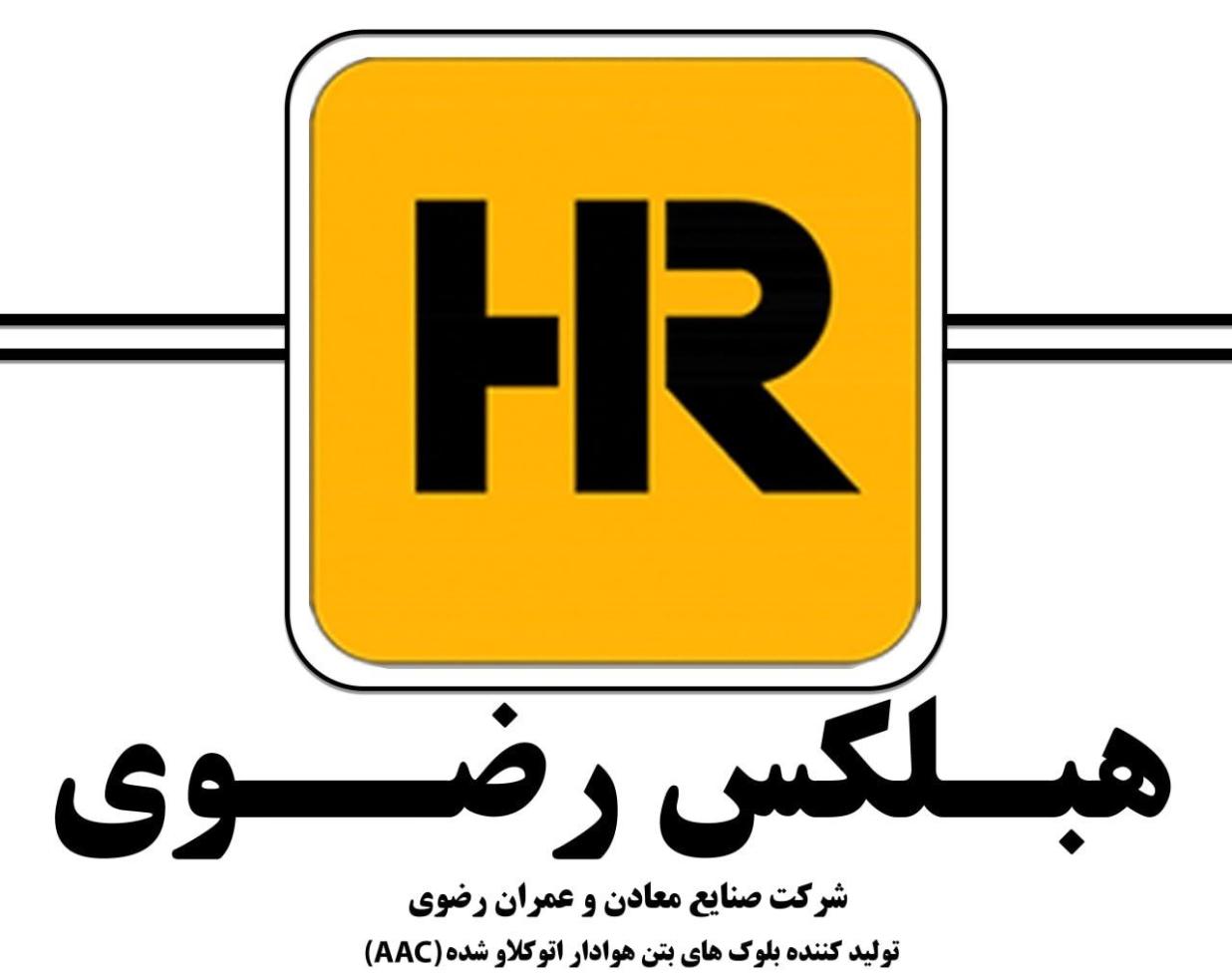 معایب هبلکس رضوی