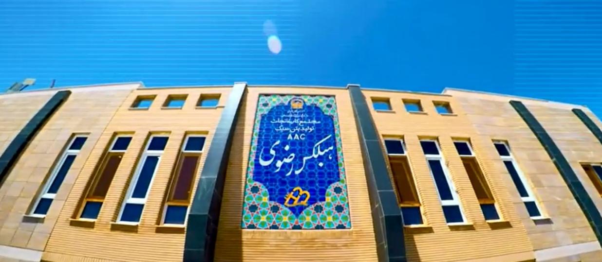 خرید مستقیم از کارخانه هبلکس رضوی مشهد